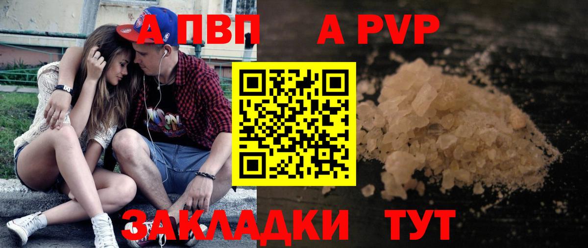 A PVP крисы CK  Alfa_PVP СК КРИС  Новотроицк  A PVP  Вход с VPN  A PVP СК 
