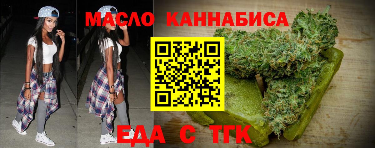 Cannafood марихуана Новотроицк