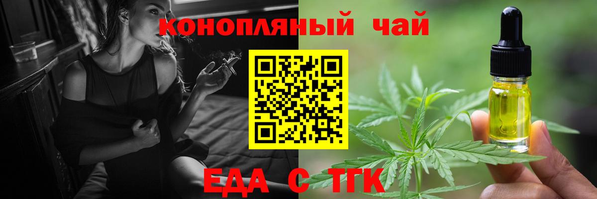 Новотроицк  Cannafood марихуана  Вход с VPN 