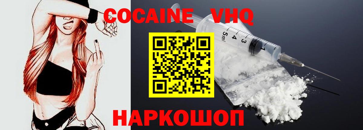 Кокаин Колумбийский  КОКАИН Колумбийский  Вход с VPN  COCAIN  Новотроицк 