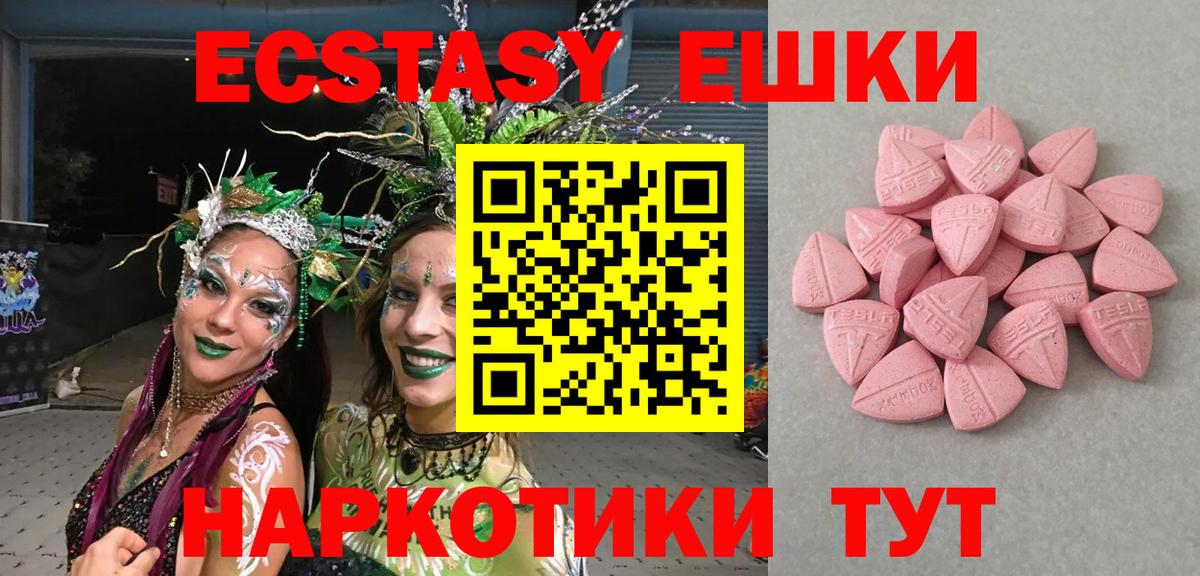 Экстази круглые  Ecstasy Punisher  Вход с VPN  Новотроицк 