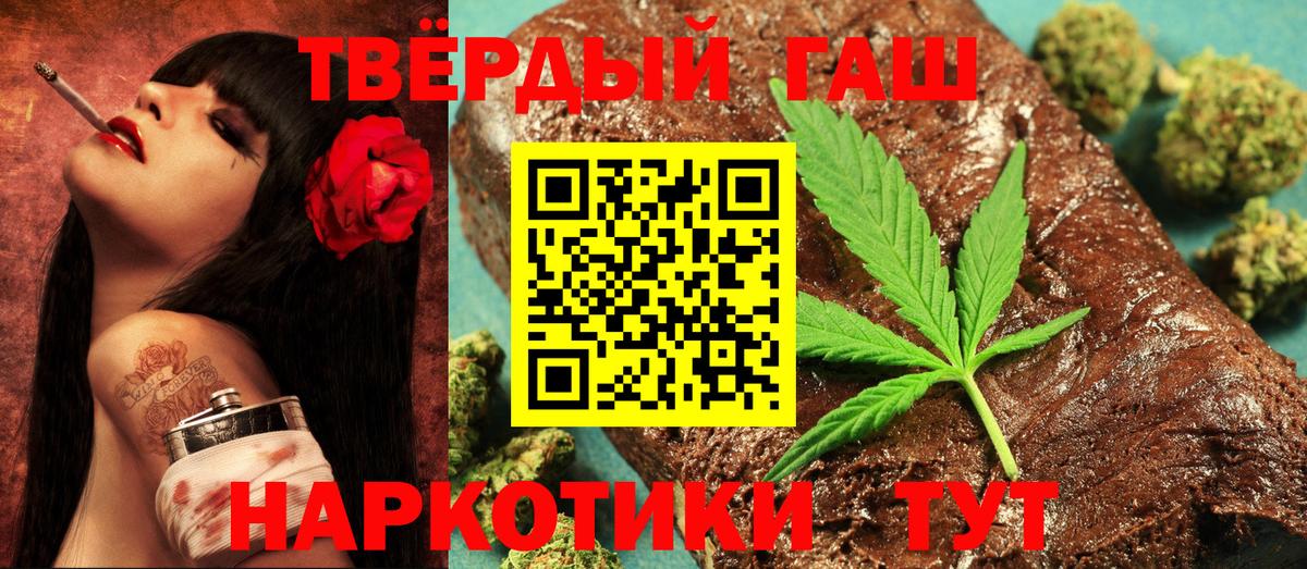 Новотроицк  ГАШИШ Cannabis  Гашиш AMNESIA HAZE  Вход с VPN 