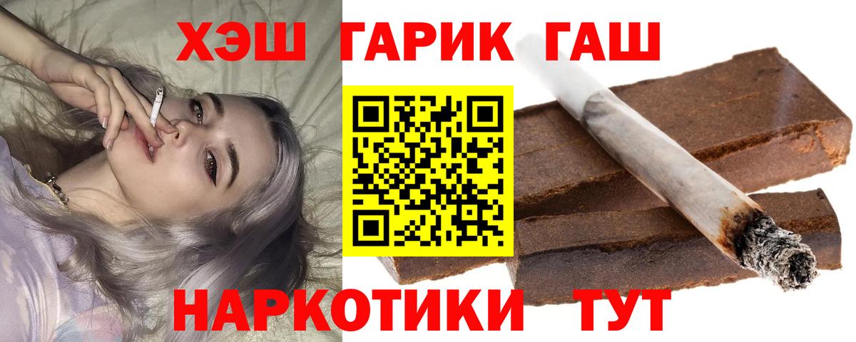 ГАШ Изолятор Новотроицк