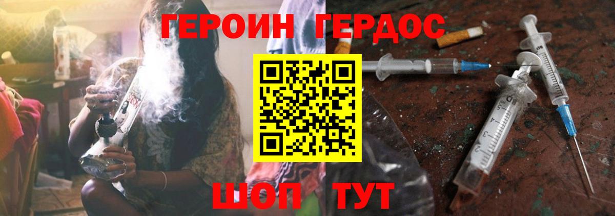 Героин афганец Новотроицк
