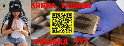 гидра Партизанск