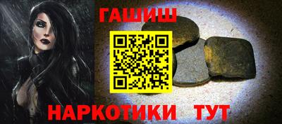 гидра Партизанск