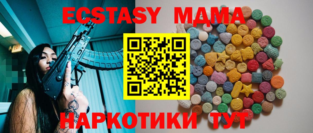 МДМА молли  Вход с VPN  MDMA молли  Новотроицк 