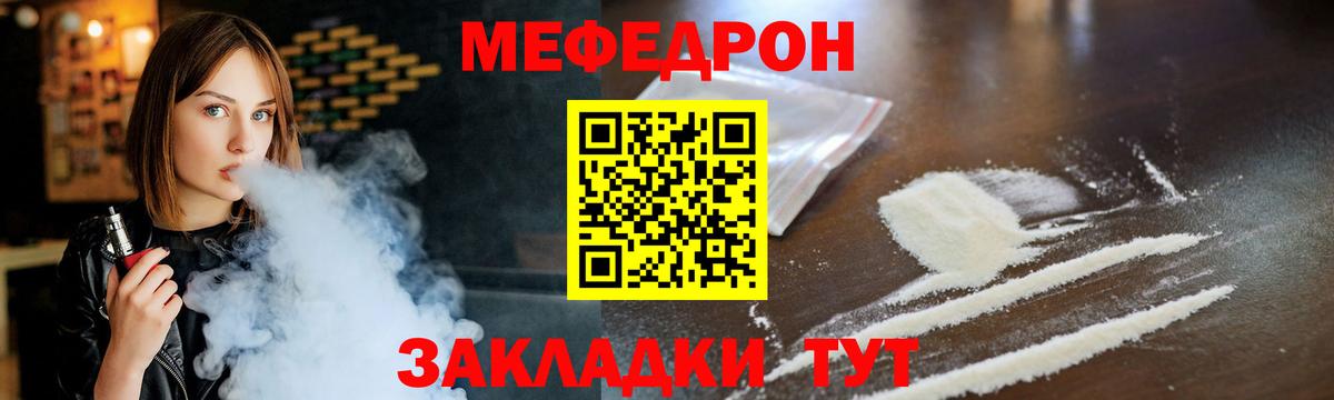МЕФ мука Новотроицк