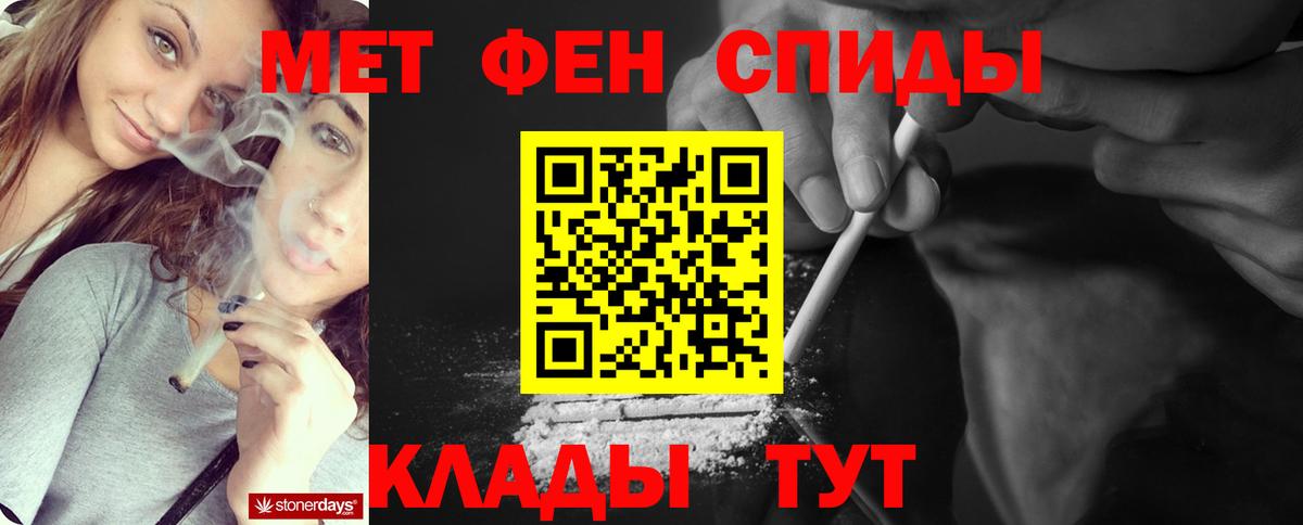 МЕТАМФЕТАМИН пудра Новотроицк