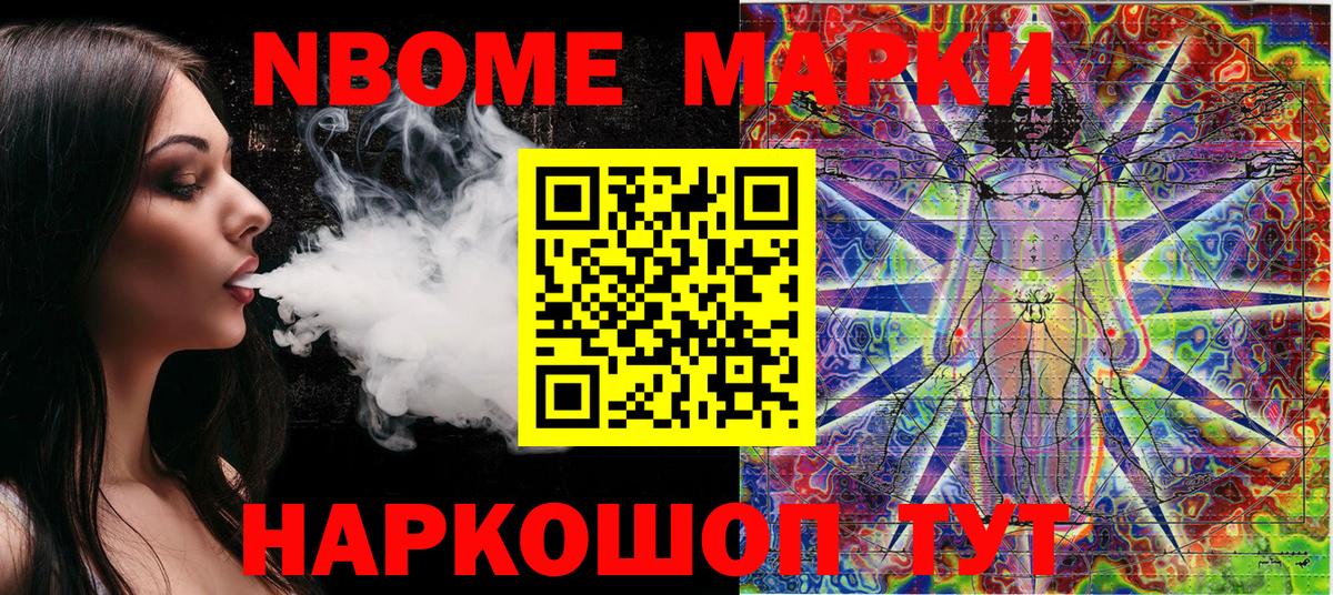 Наркотические марки 1,8мг  Вход с VPN  Марки N-bome  Новотроицк  Наркотические марки 1,8мг 