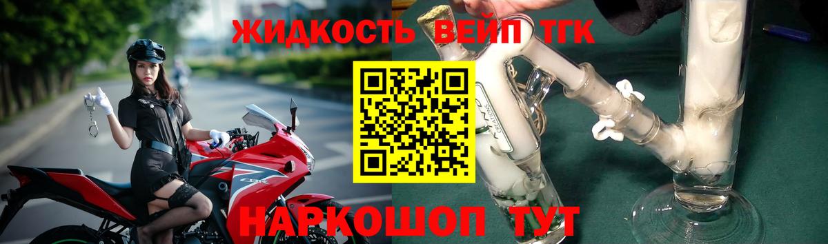 Дистиллят ТГК концентрат  Дистиллят ТГК вейп  Вход с VPN  Новотроицк 